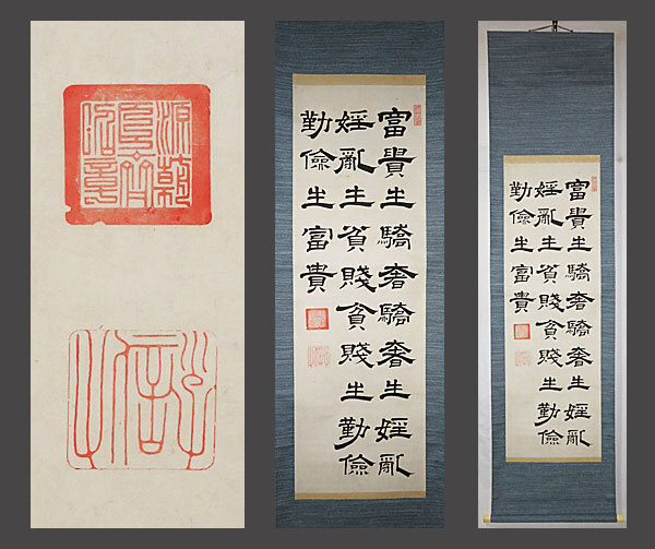 2026年最新】徳川 - 歴史を彩る掛軸の逸品を探すならこちら - Yahoo