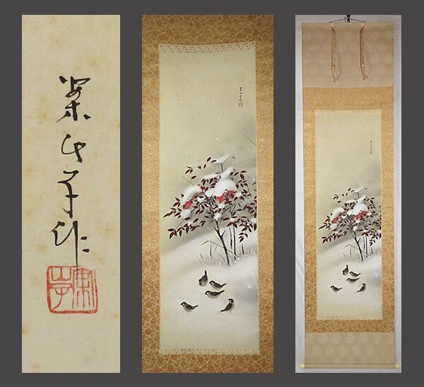 2026年最新】Yahoo!オークション -掛け軸 二重箱の中古品・新品・未