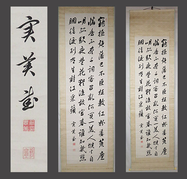 2026年最新】Yahoo!オークション -山縣有朋 書の中古品・新品・未使用