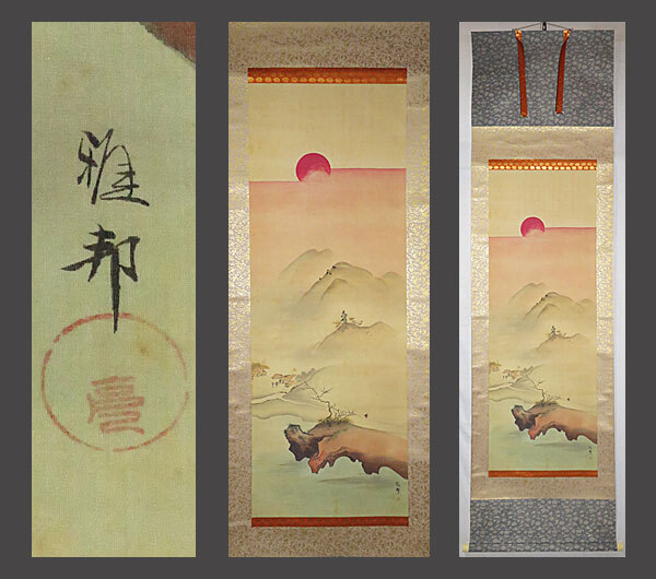 2026年最新】Yahoo!オークション -(暁)(絵画)の中古品・新品・未使用品一覧