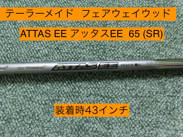 2026年最新】Yahoo!オークション -attas ee 65の中古品・新品・未使用