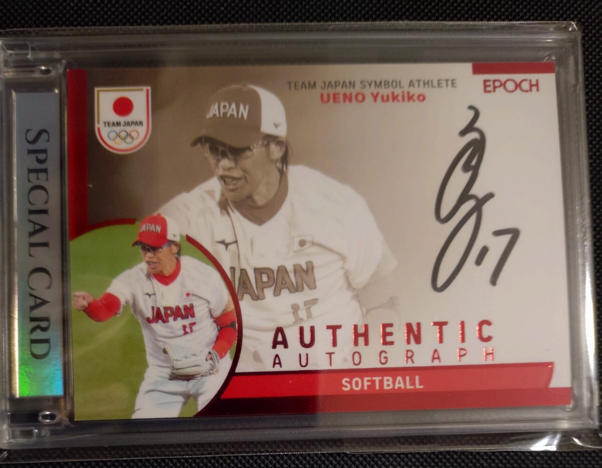 Yahoo!オークション -「上野由岐子 サイン」の落札相場・落札価格