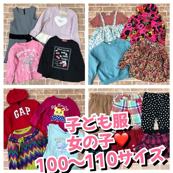2026年最新】Yahoo!オークション - セット、まとめ売り(子ども服