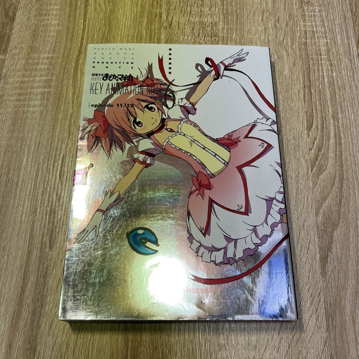 2026年最新】Yahoo!オークション -魔法少女まどかマギカ key animation