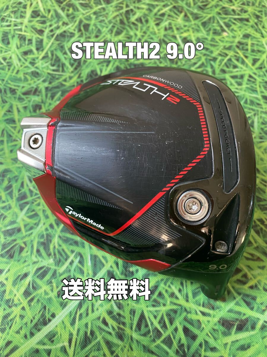 2026年最新】ステルス2 ドライバー ヘッドのみの商品一覧 - Yahoo