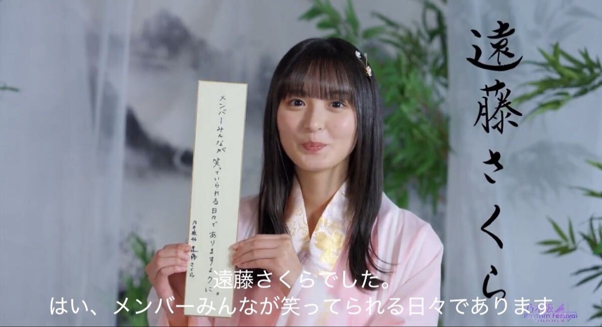 2026年最新】Yahoo!オークション -乃木フェスの中古品・新品・未使用品一覧