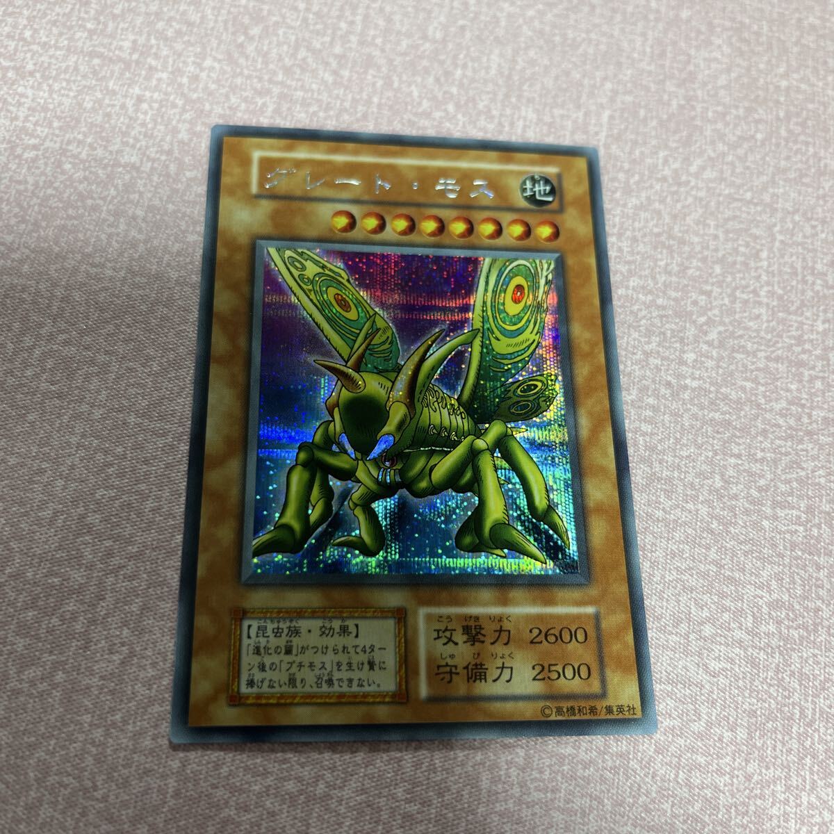 Yahoo!オークション -「グレートモス 初期」の落札相場・落札価格