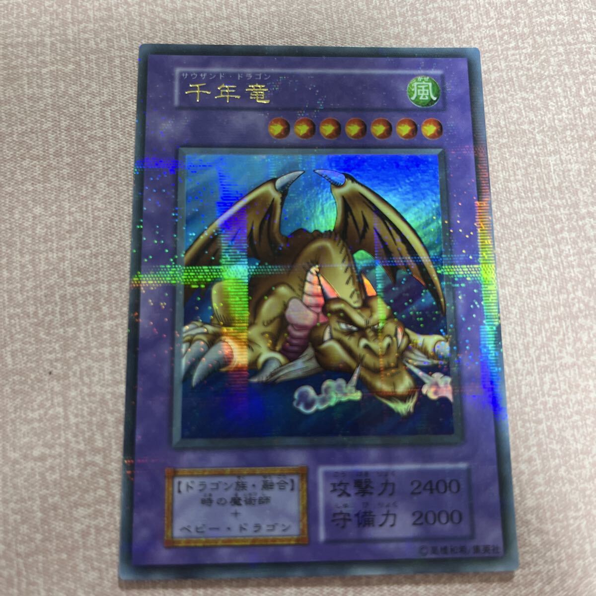 Yahoo!オークション -「千年竜 初期」の落札相場・落札価格