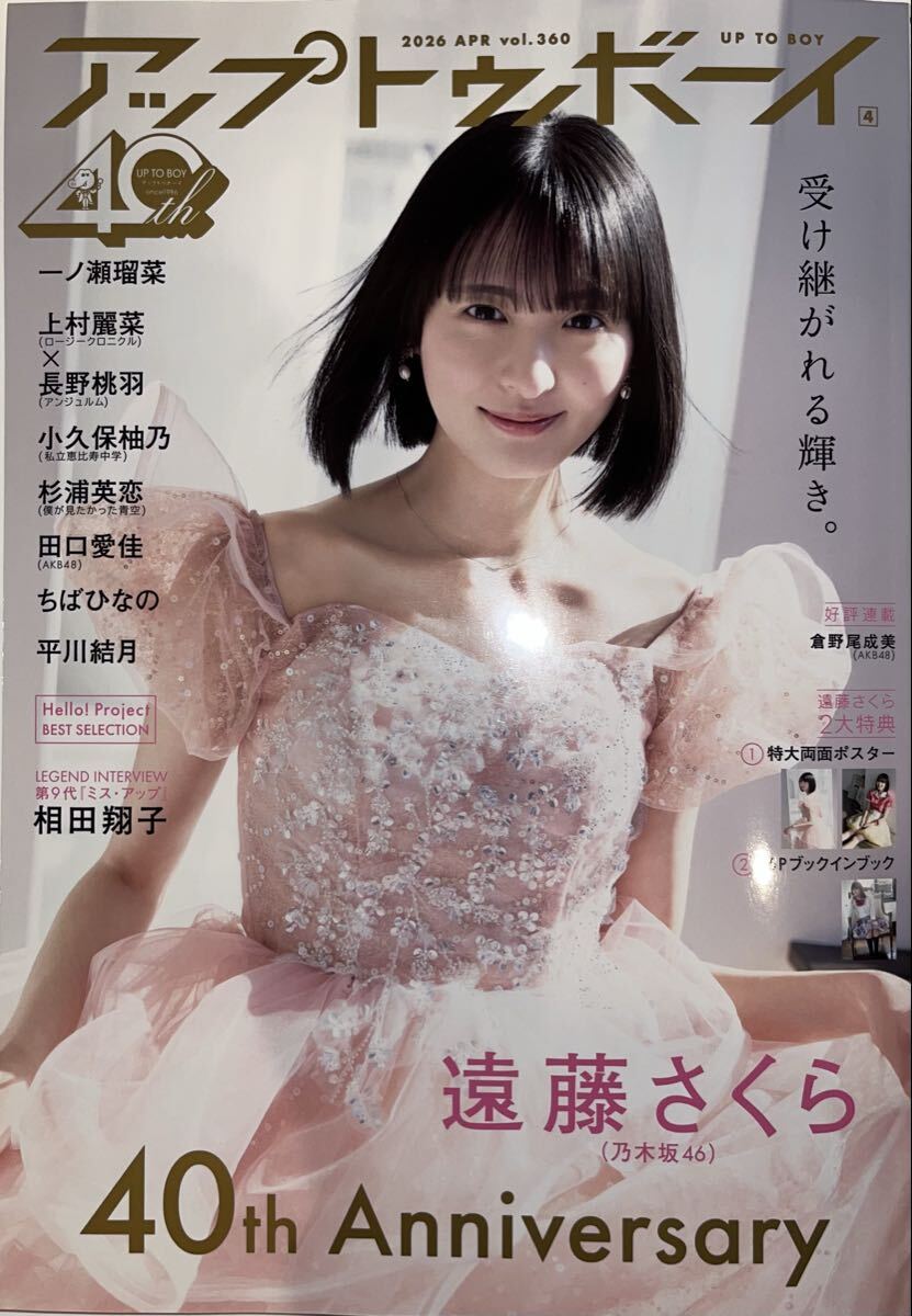 2026年最新】Yahoo!オークション -遠藤さくらの中古品・新品・未使用品一覧