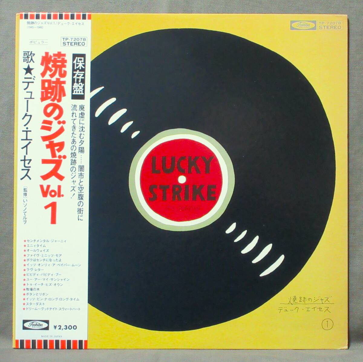 2026年最新】Yahoo!オークション -横内章次 lpの中古品・新品・未使用