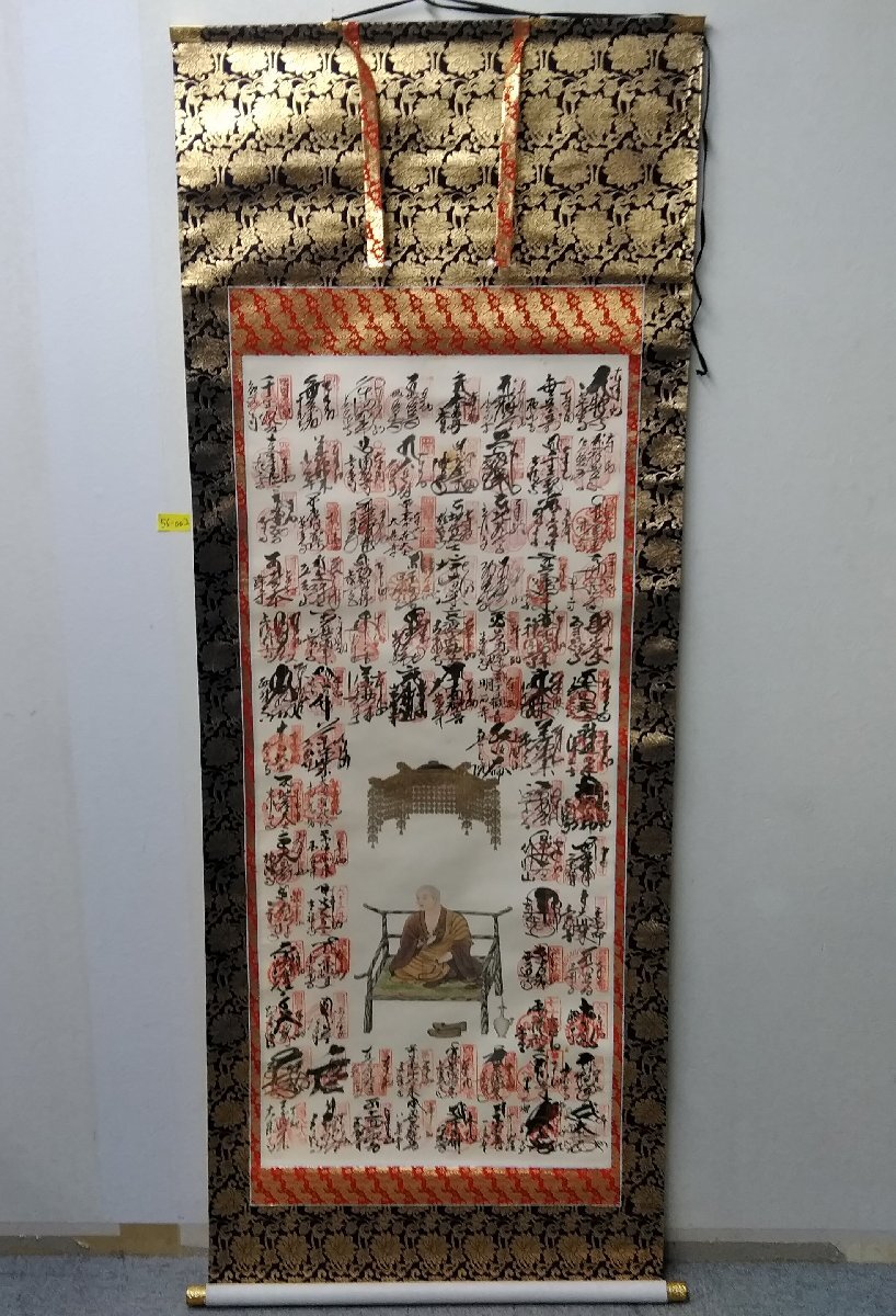 Yahoo!オークション -「四国八十八ヶ所 掛け軸」の落札相場・落札価格