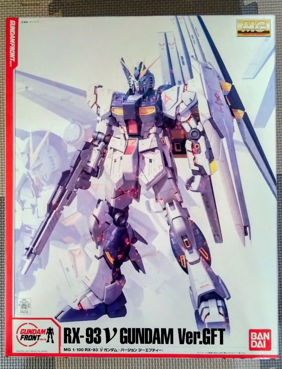 2026年最新】Yahoo!オークション -mg νガンダム ver kaの中古品・新品