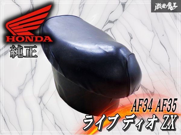 2026年最新】Yahoo!オークション -dio zx シートの中古品・新品・未