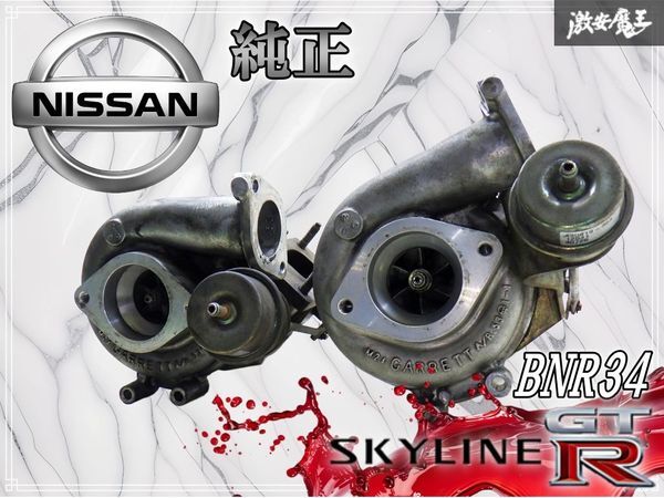 2026年最新】Yahoo!オークション -bnr34タービンの中古品・新品・未