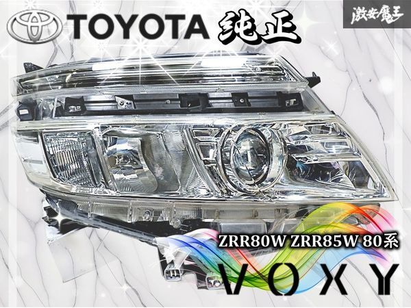 2026年最新】Yahoo!オークション -ヴォクシー 80 ヘッドライト 右の