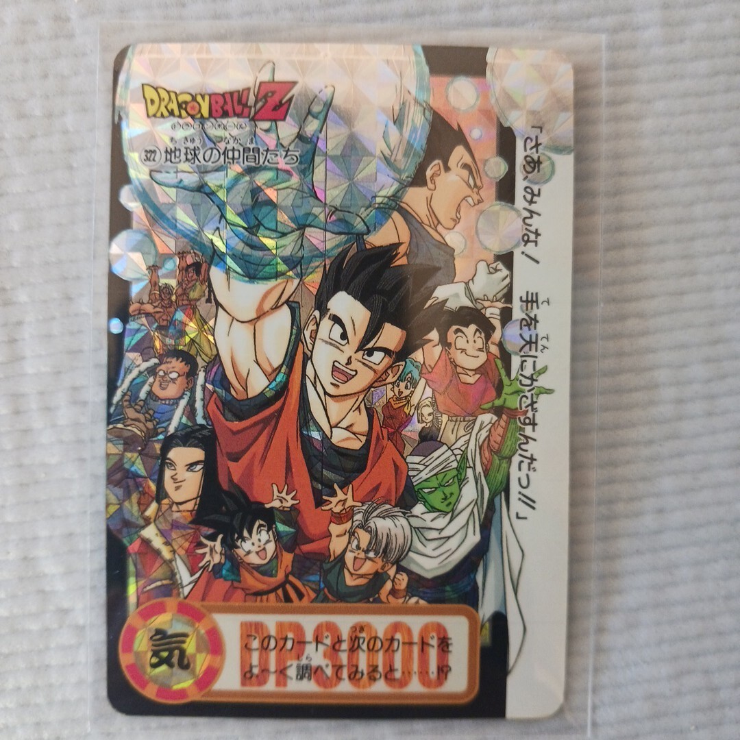 Yahoo!オークション -「ドラゴンボール 未剥がし」の落札相場・落札価格