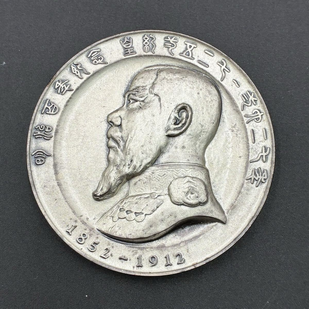 Yahoo!オークション -「明治百年 メダル」の落札相場・落札価格