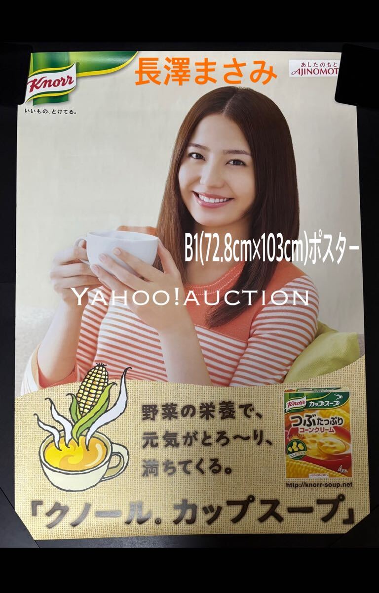 2026年最新】Yahoo!オークション -クノールスープ(アンティーク