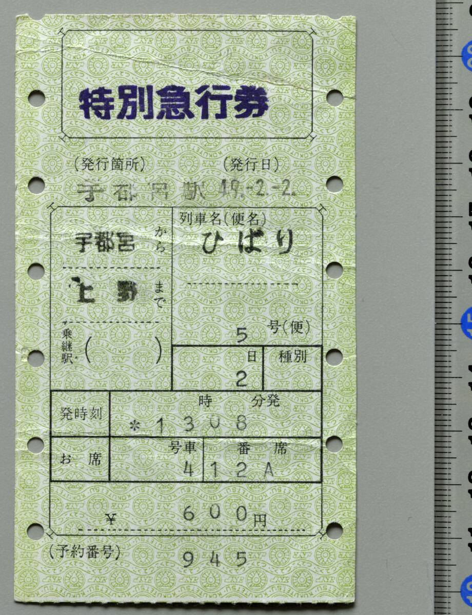2026年最新】Yahoo!オークション -マルス 券の中古品・新品・未使用品一覧