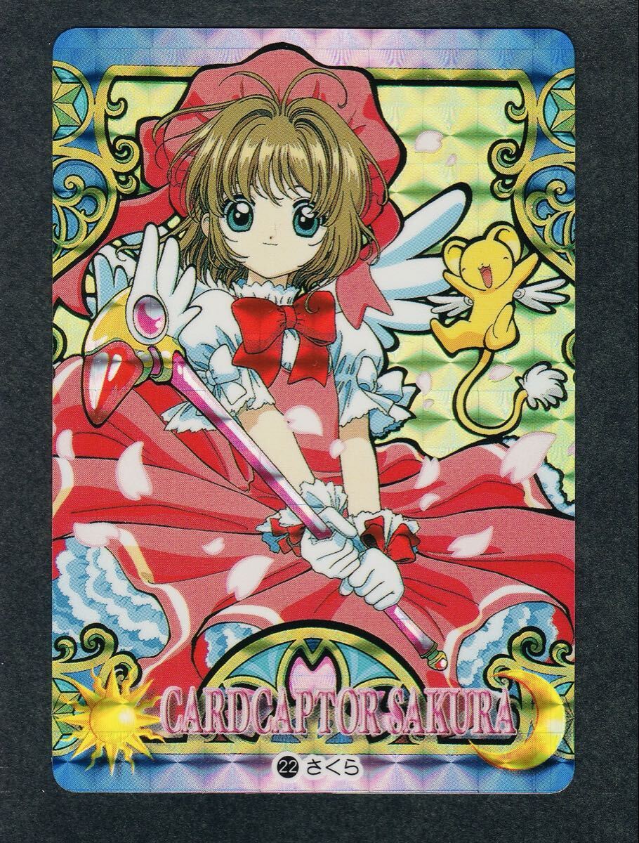 2026年最新】Yahoo!オークション -カードキャプターさくら カードダス