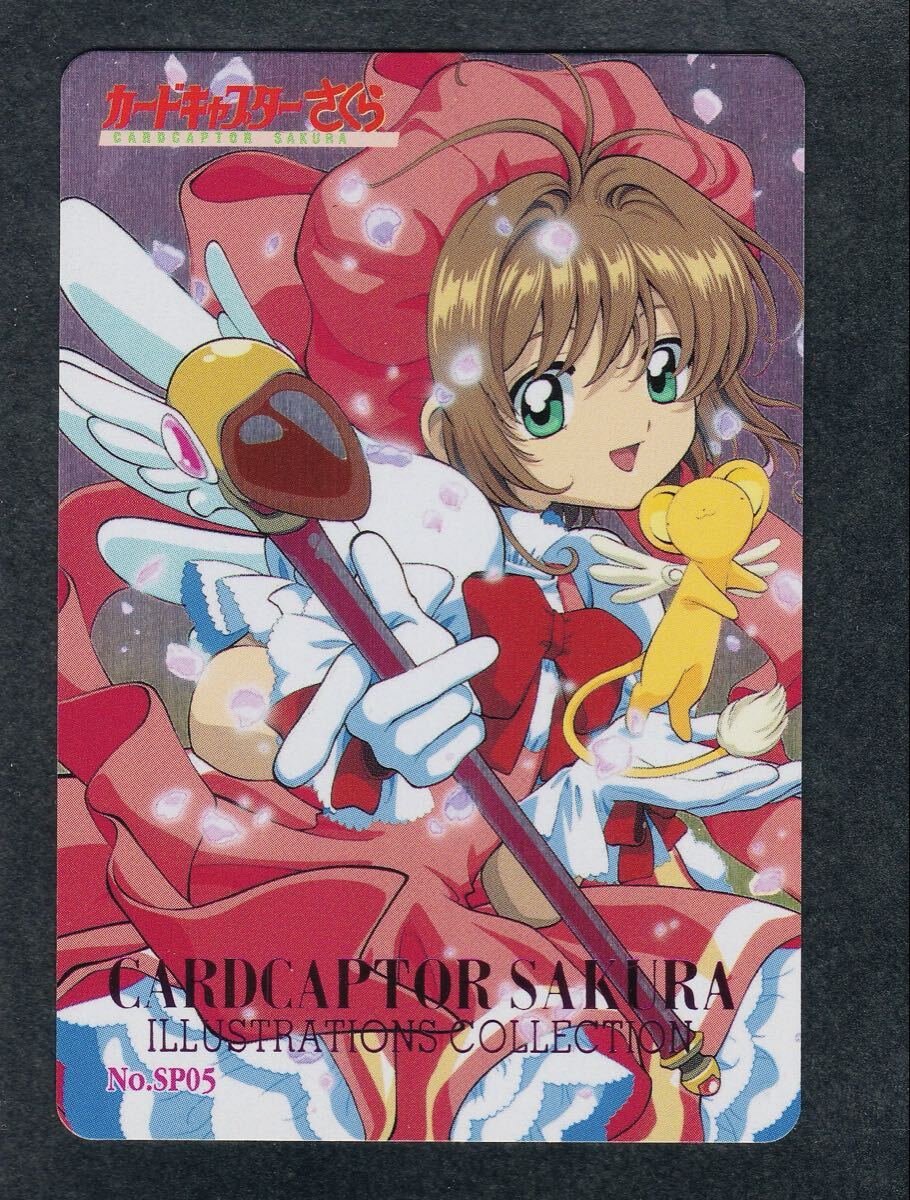 Yahoo!オークション -「さくら カードダス」(その他) (カード