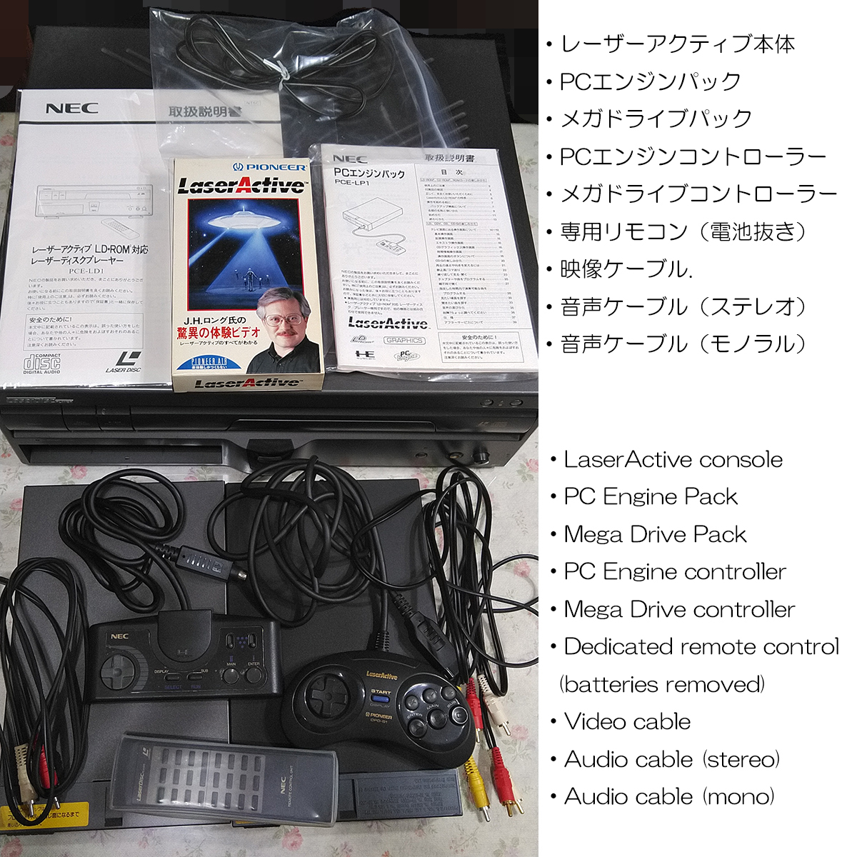 Yahoo!オークション -「レーザーアクティブ」(ゲーム) の落札相場