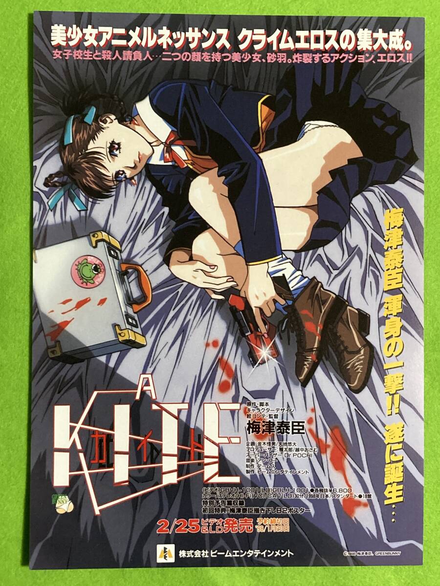 Yahoo!オークション -「a kite」の落札相場・落札価格