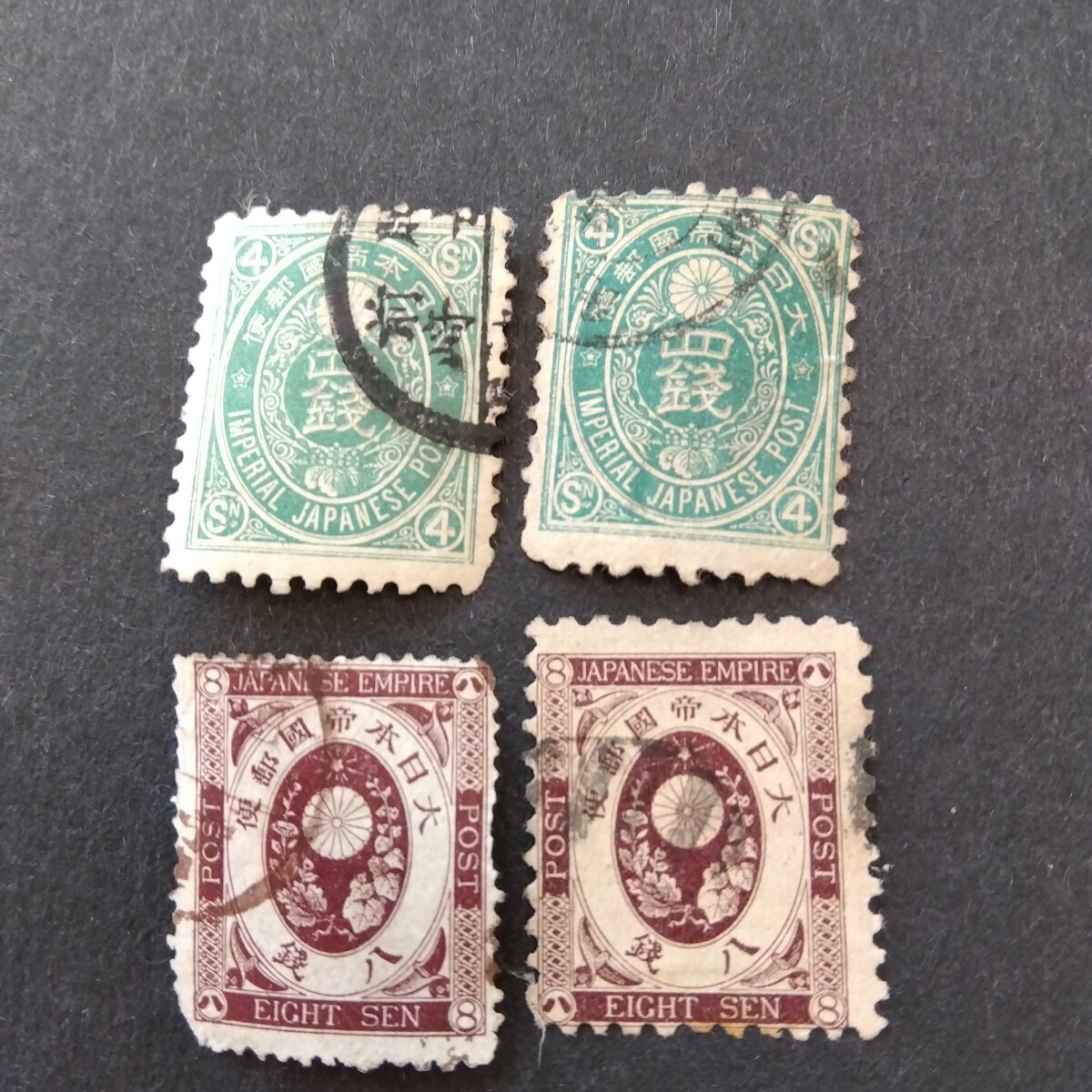 2026年最新】Yahoo!オークション -旧小判切手の中古品・新品・未使用品一覧