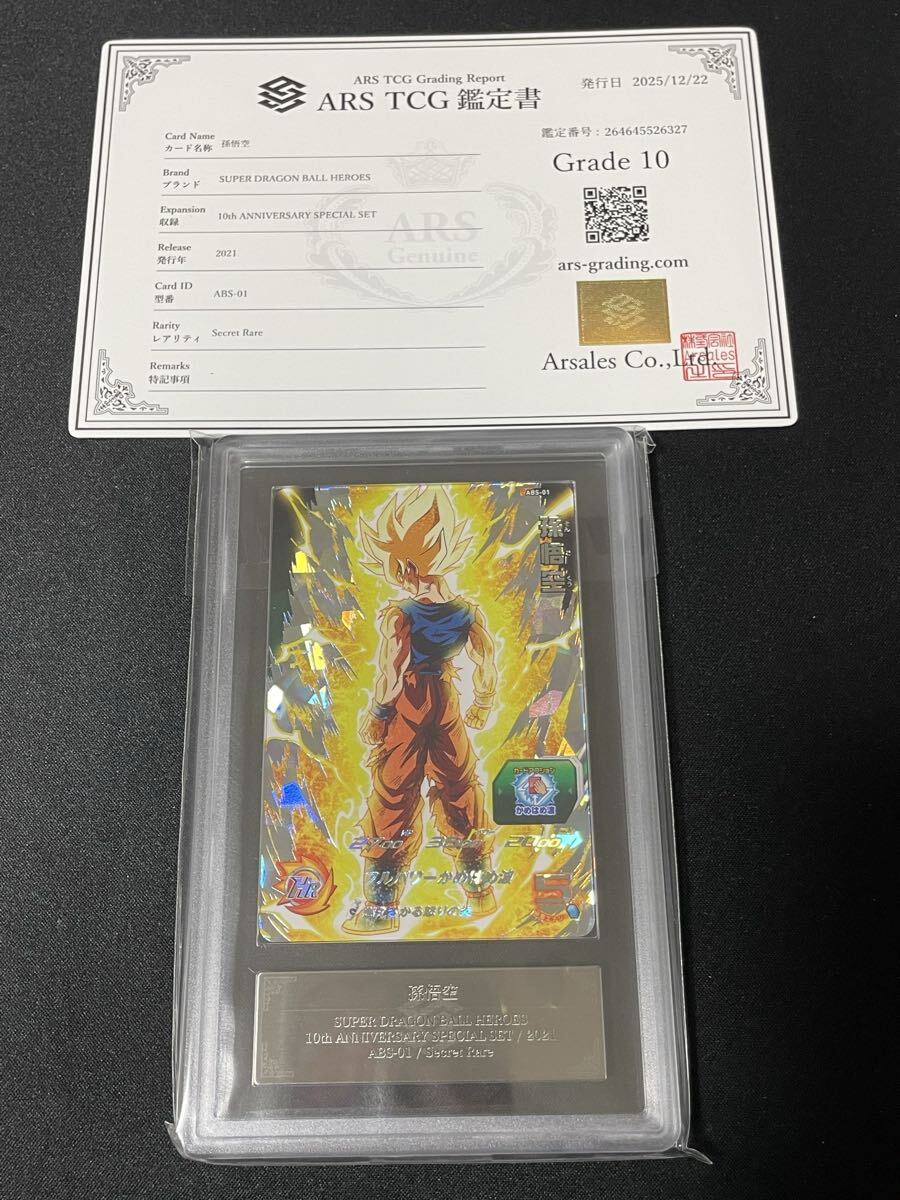 Yahoo!オークション -「ドラゴンボールヒーローズpsa」の落札相場