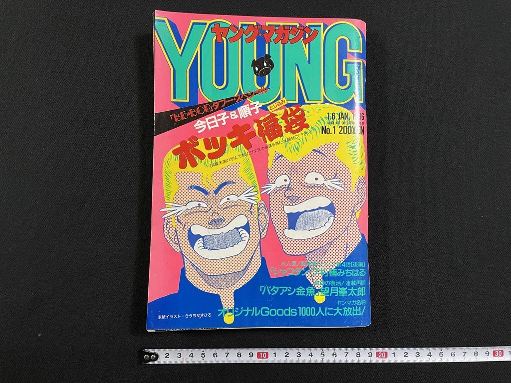 Yahoo!オークション -「大友克洋 akira」(ヤングマガジン) (メンズ