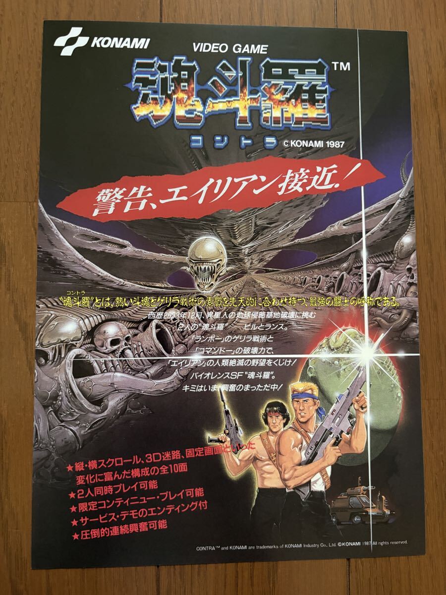 2026年最新】Yahoo!オークション -アーケードゲームチラシ(の中古品