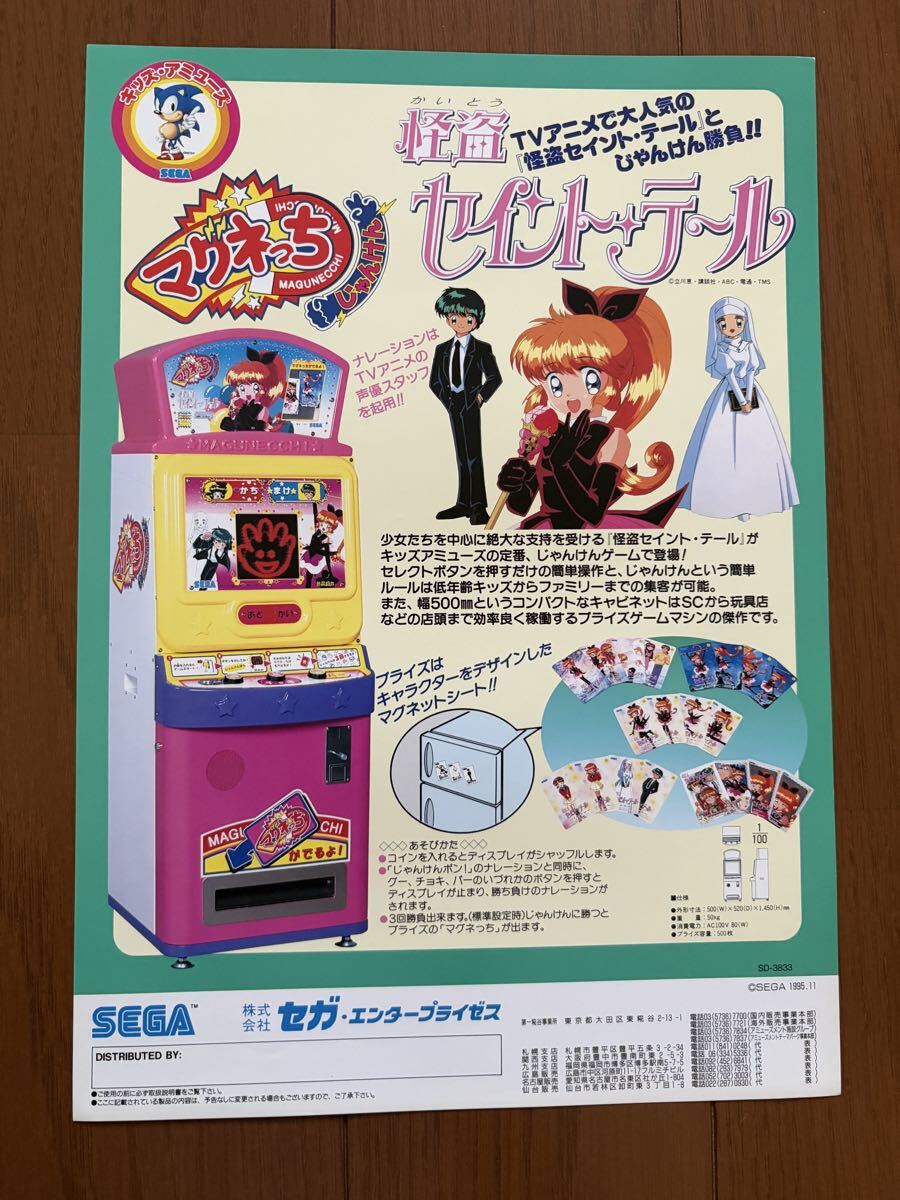 2026年最新】Yahoo!オークション -アーケードゲームチラシ(の中古品