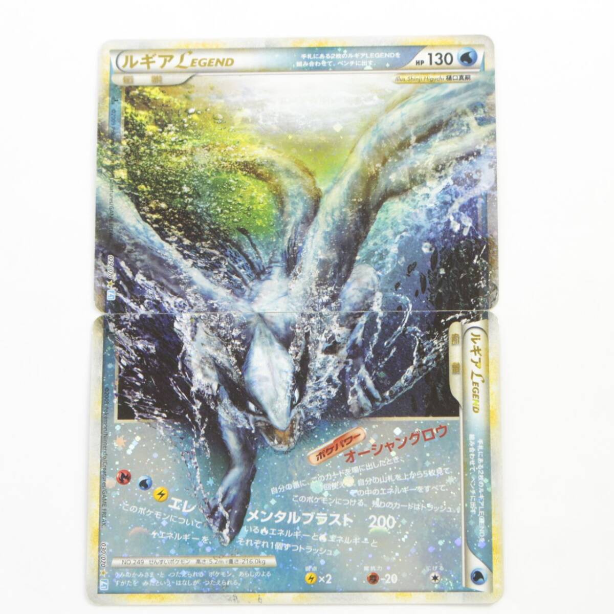 Yahoo!オークション -「ポケモンカード ルギア legend」の落札相場