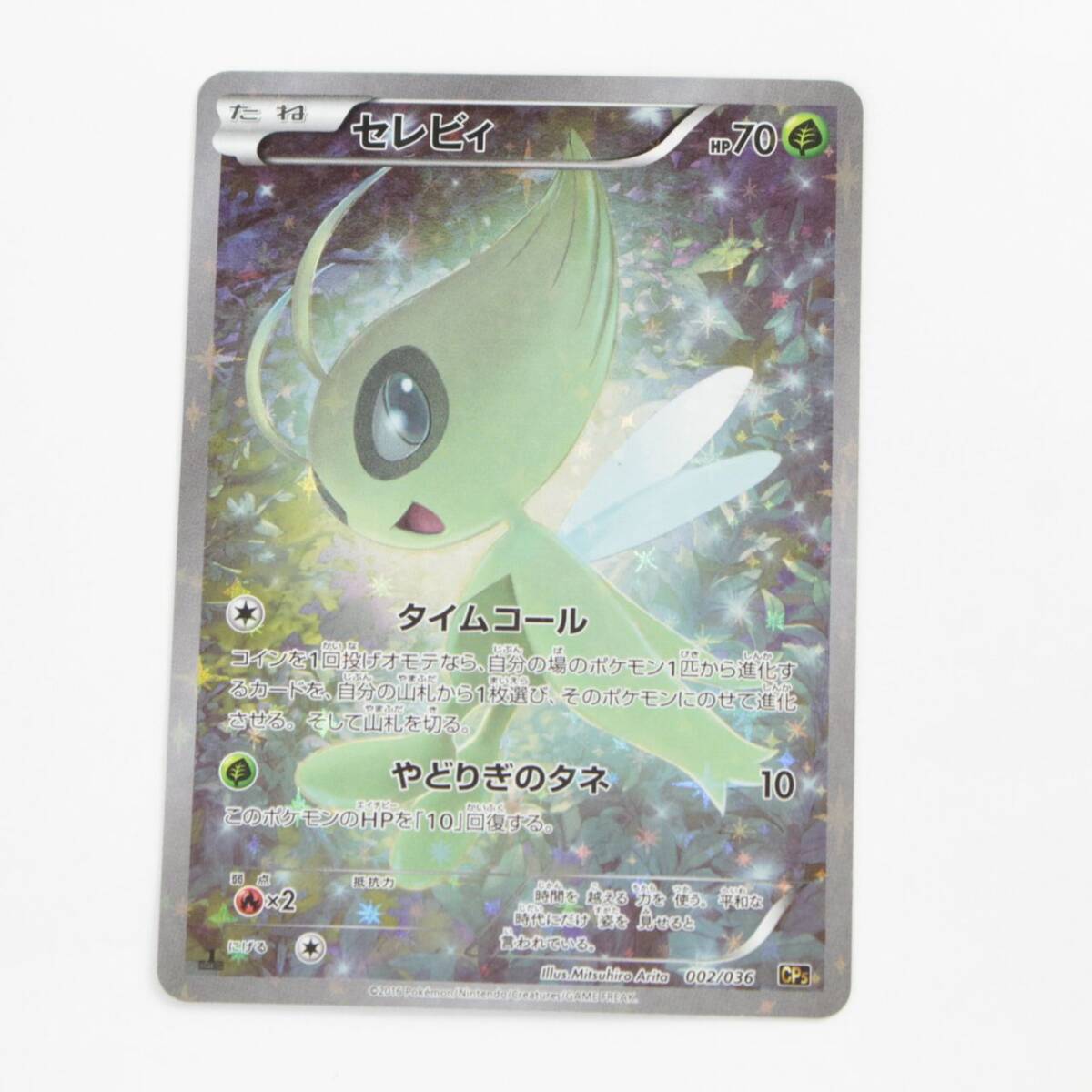 Yahoo!オークション -「セレビィ cp5」の落札相場・落札価格