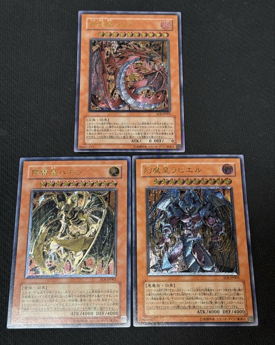 2026年最新】Yahoo!オークション -三幻魔 レリーフの中古品・新品・未