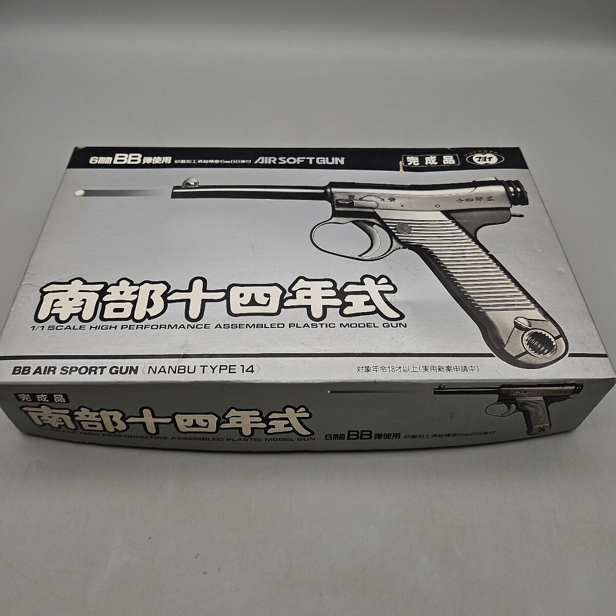 Yahoo!オークション -「マルイ南部十四年式」の落札相場・落札価格