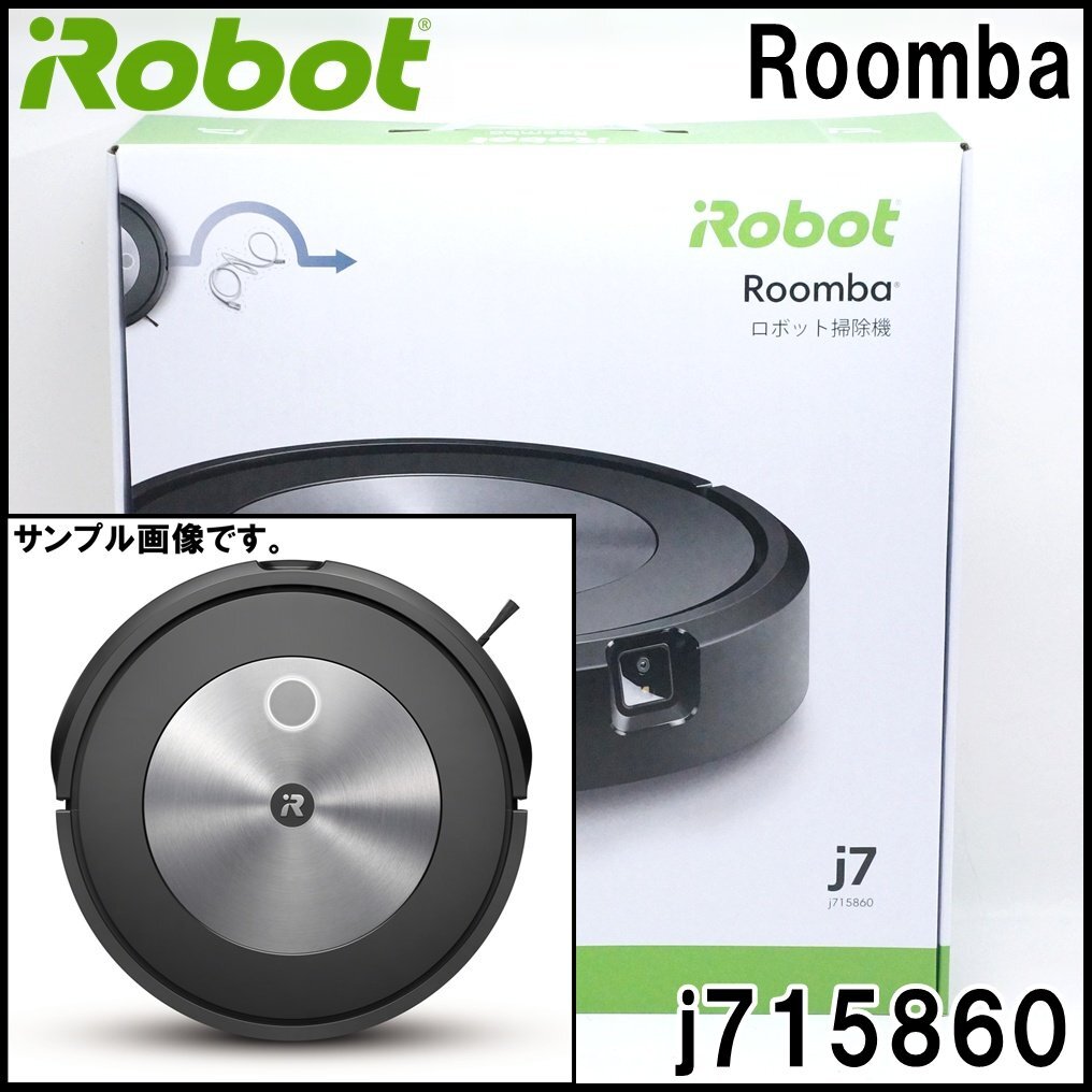 2026年最新】Yahoo!オークション -ルンバ j7+の中古品・新品・未使用品一覧