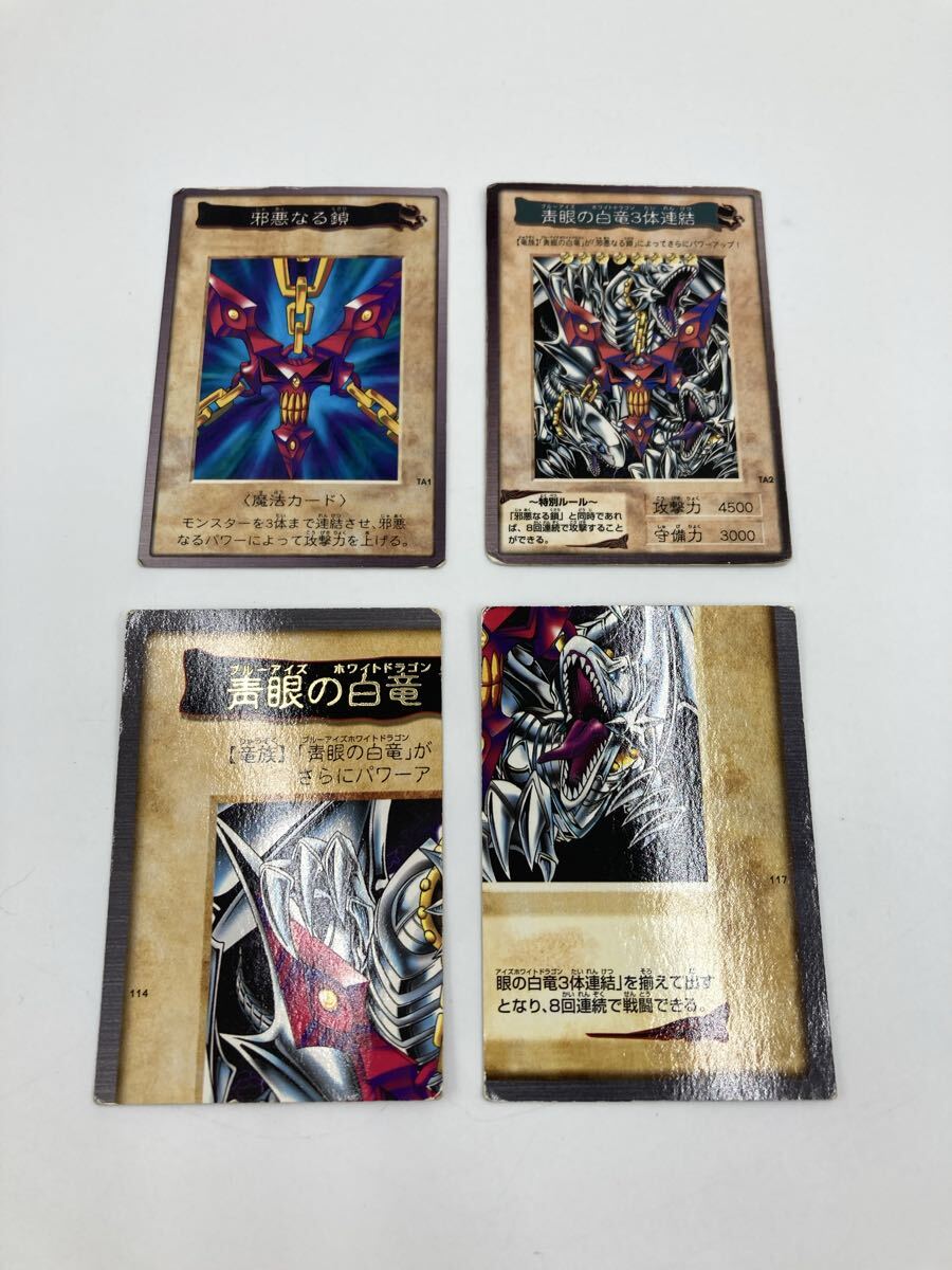 Yahoo!オークション -「遊戯王 バンダイ 邪悪なる鎖」(遊戯王