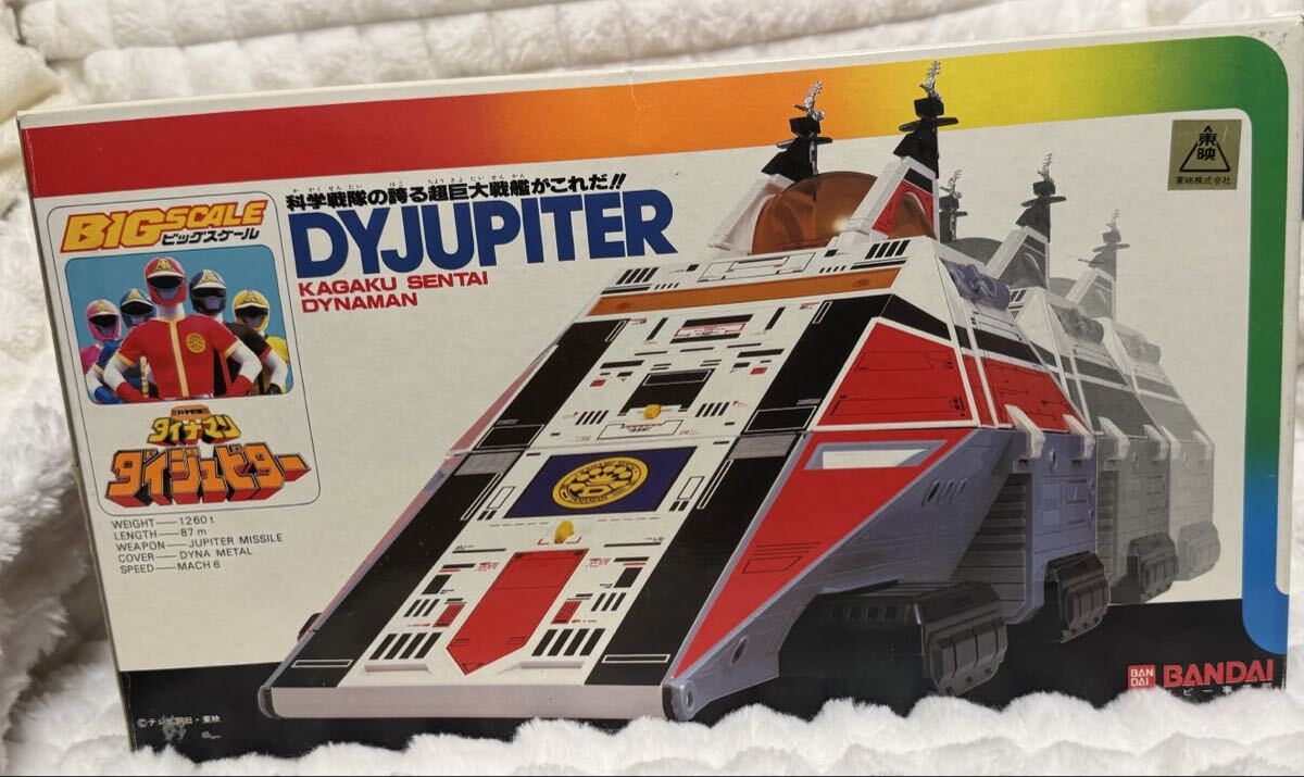 Yahoo!オークション -「ダイジュピター」の落札相場・落札価格