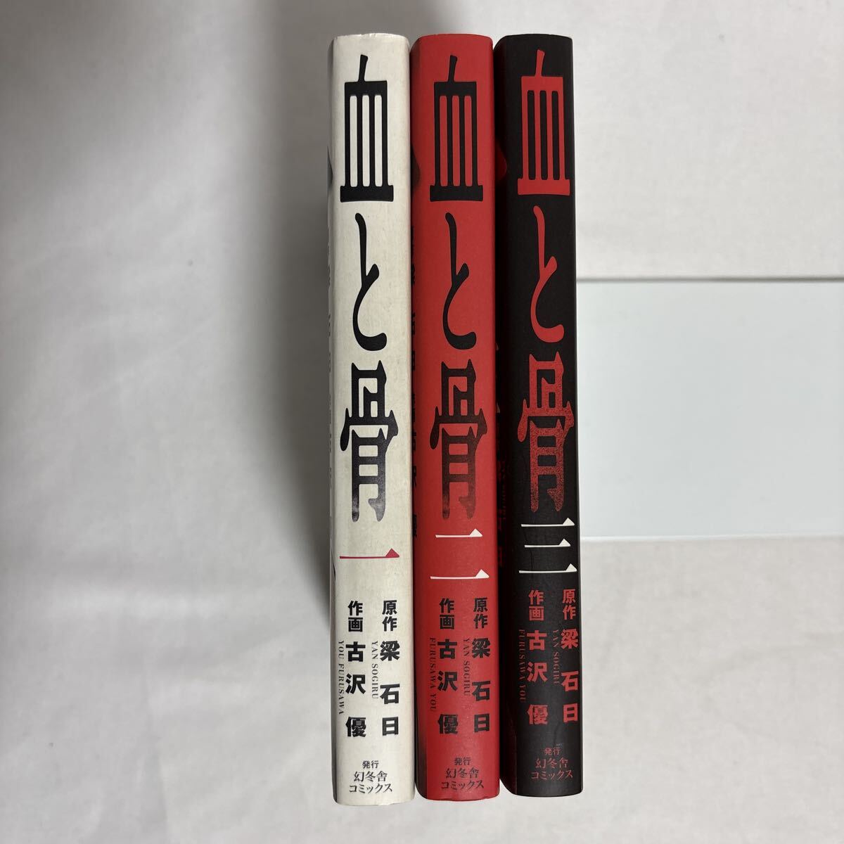 2026年最新】Yahoo!オークション -梁石日の中古品・新品・未使用品一覧