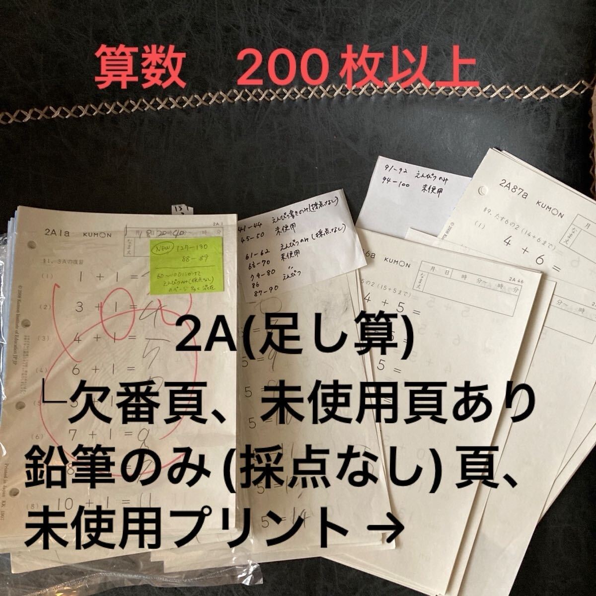 2026年最新】Yahoo!オークション -公文 教材の中古品・新品・未使用品一覧