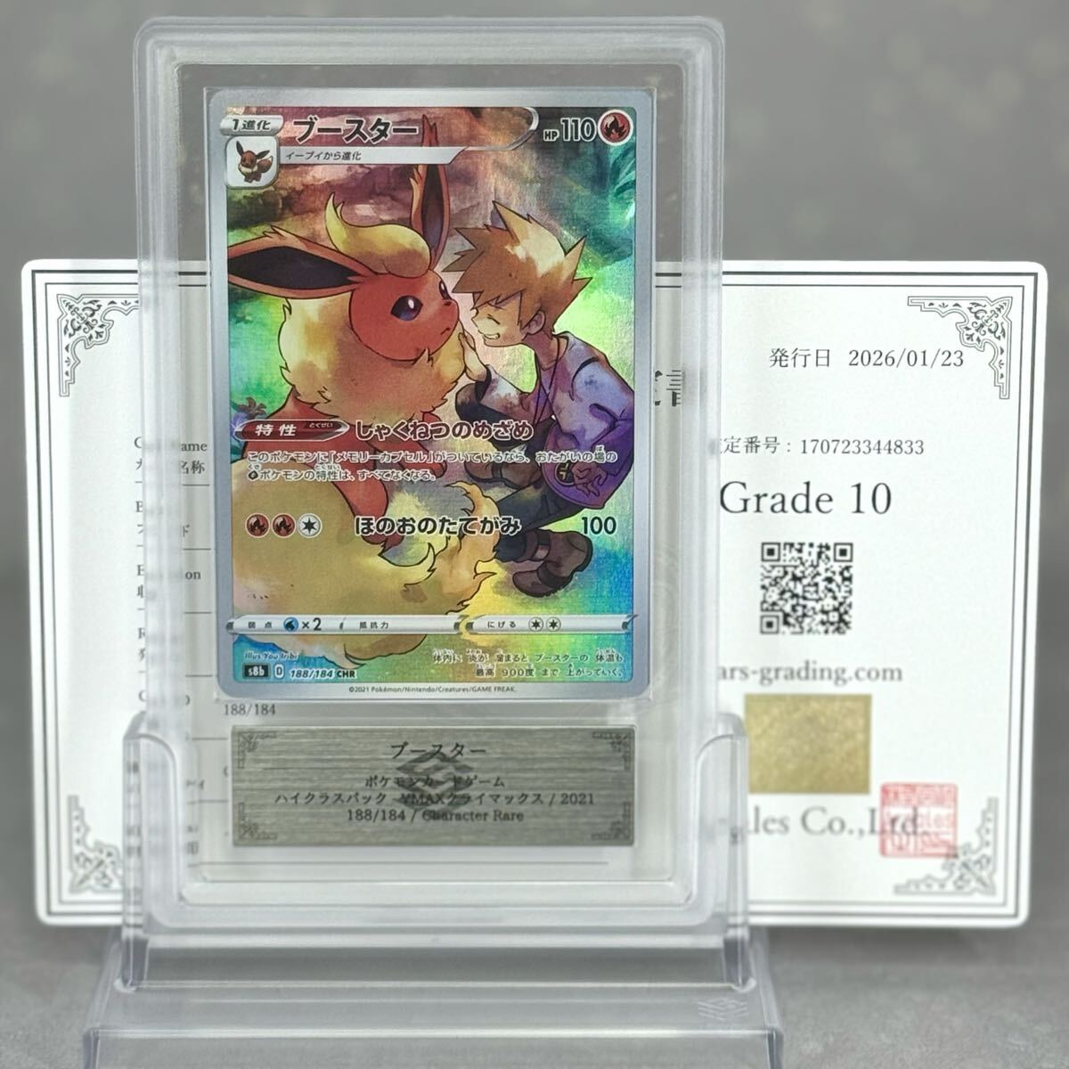 Yahoo!オークション -「ブースターvmax psa」の落札相場・落札価格