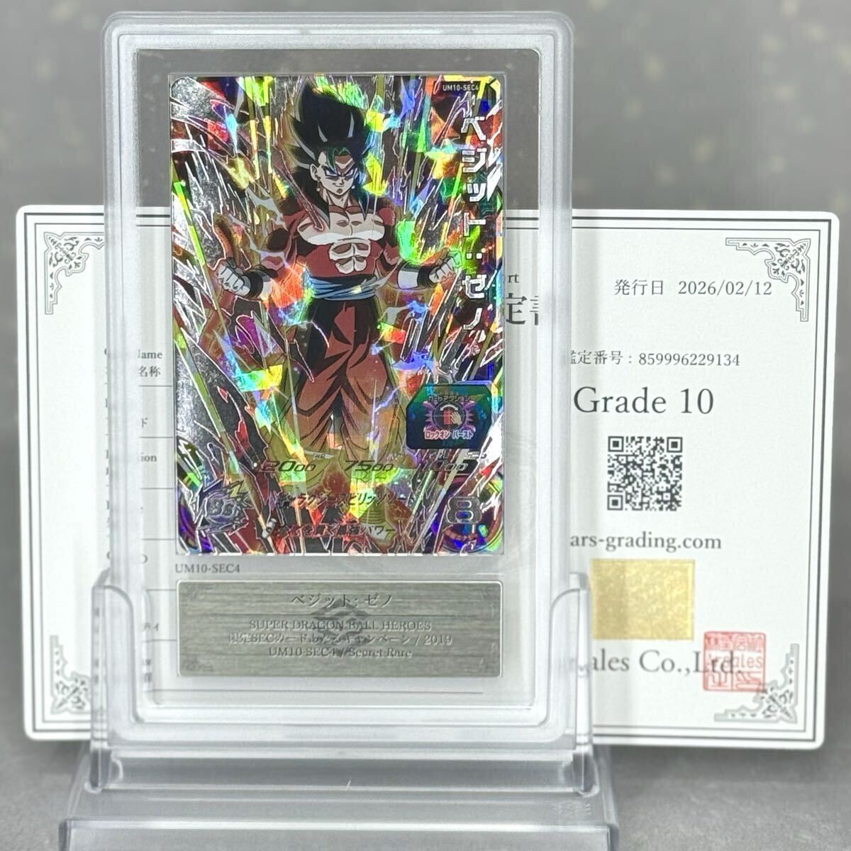 2026年最新】スーパードラゴンボールヒーローズ関連商品をチェック