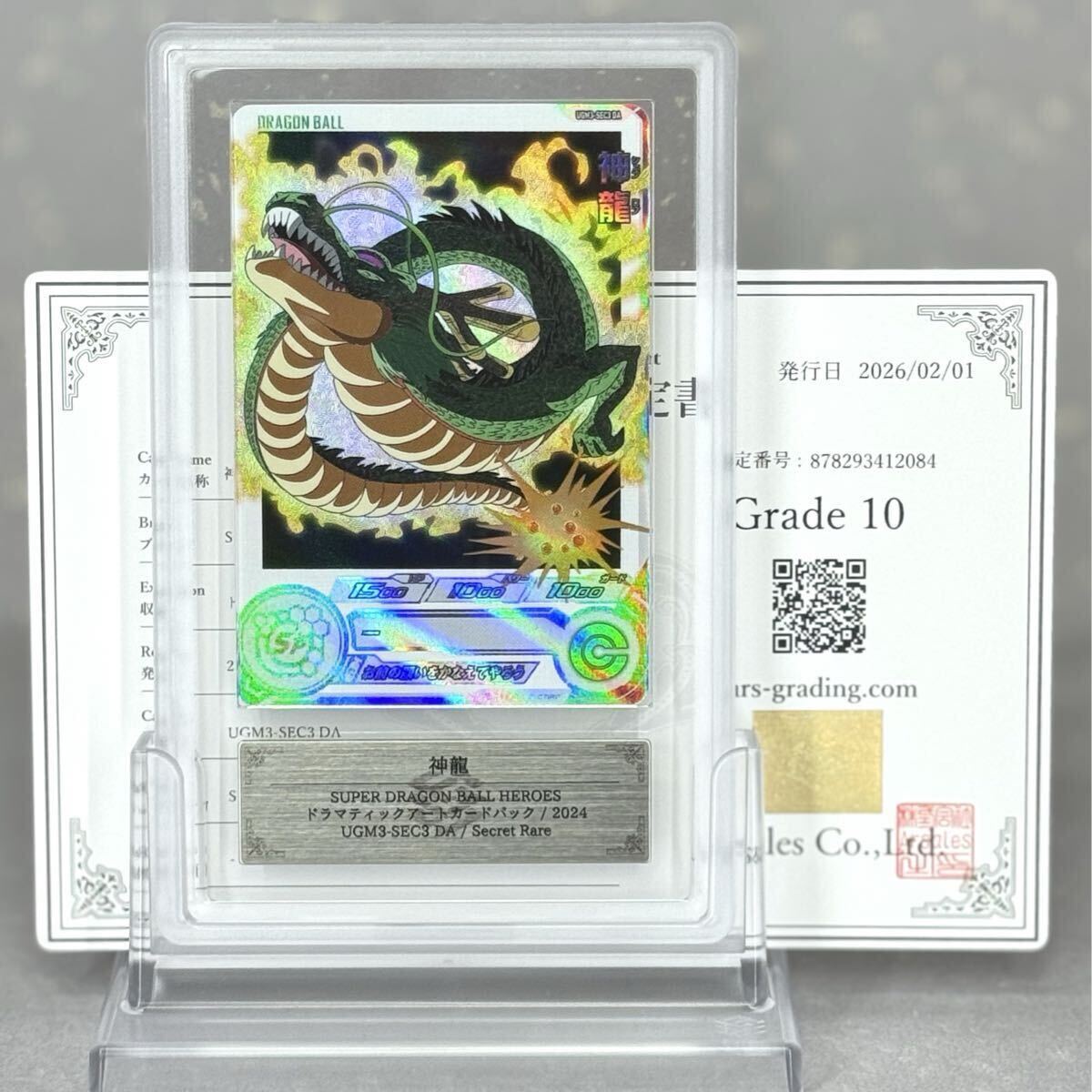 Yahoo!オークション - 【 ARS鑑定 10 】閃刀姫 - ゼロ アルティメット