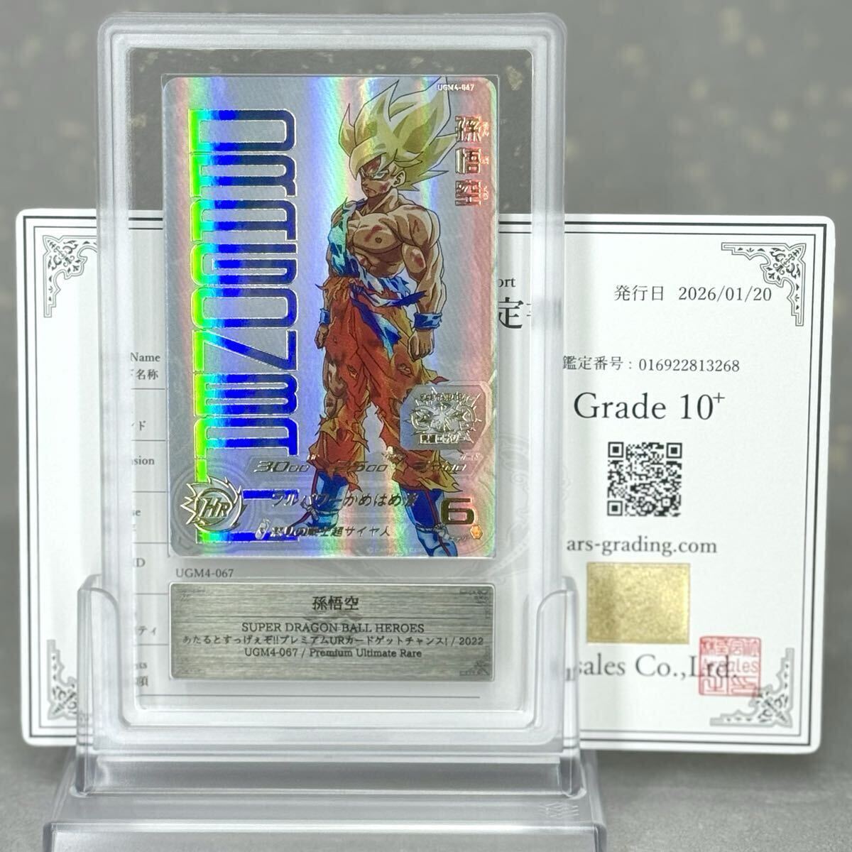 Yahoo!オークション -「ドラゴンボールヒーローズ ugm4 067」の落札