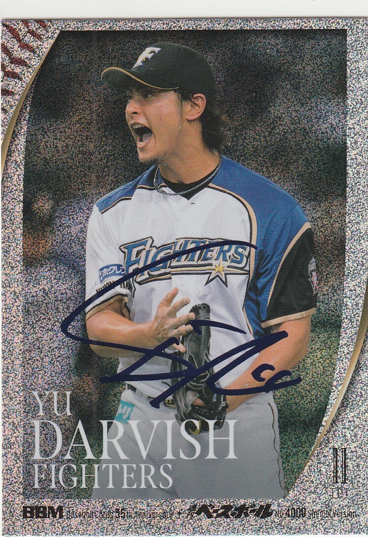 2026年最新】Yahoo!オークション -日ハム ダルビッシュ サインの中古品