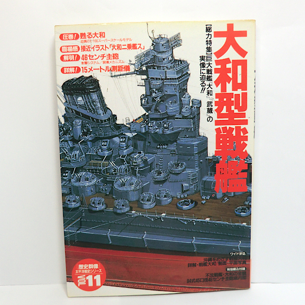 2026年最新】Yahoo!オークション -歴史群像 太平洋戦史シリーズ(本