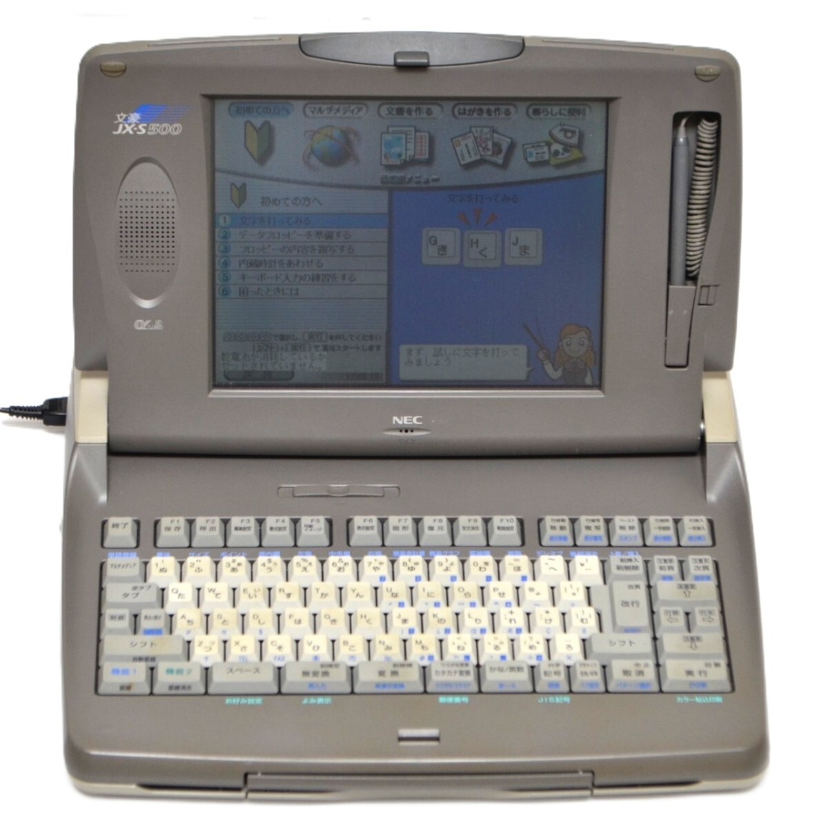 2026年最新】Yahoo!オークション -ワープロ nec(ワープロ専用機)の中古