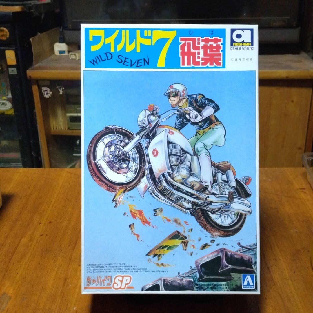 2026年最新】Yahoo!オークション -ワイルド7の中古品・新品・未使用品一覧