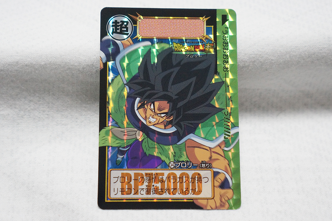 2026年最新】Yahoo!オークション -ドラゴンボール カードダス ブロリー